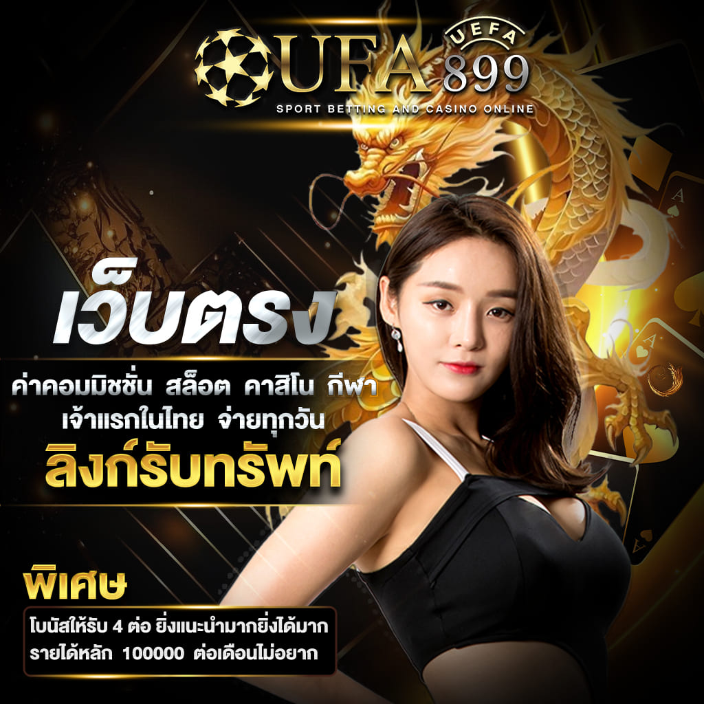 สล็อตเว็บตรง เว็บสล็อตแท้ 100% แตกง่าย ทรูวอเลท ไม่มีขั้นต่ำ